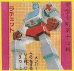 Portrait single Ratchet 救护车 01